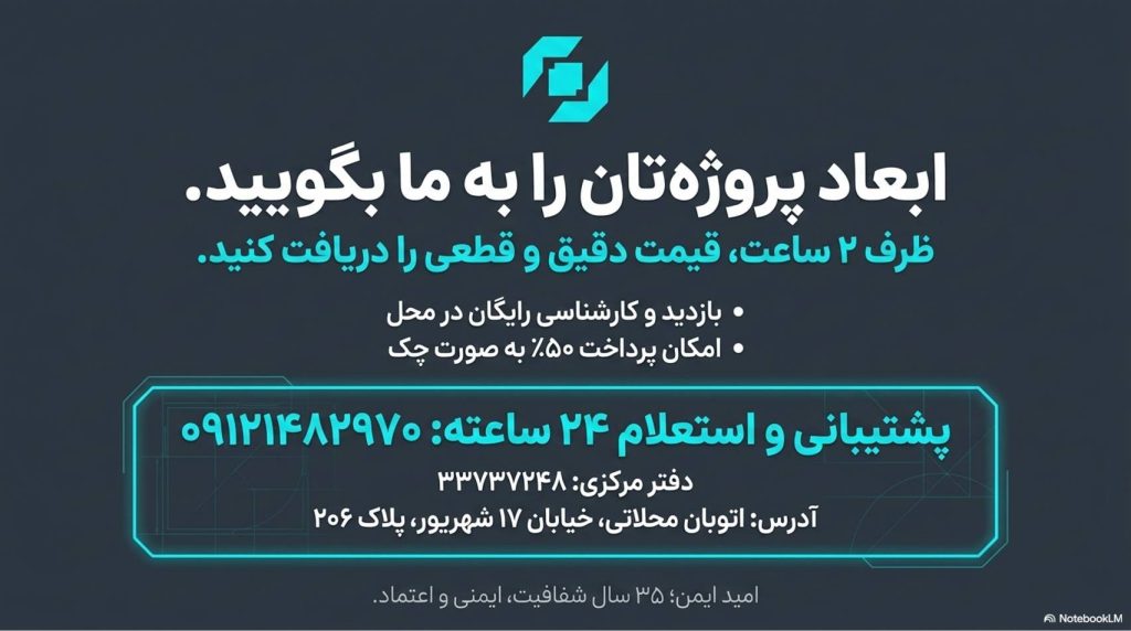 امید ایمن