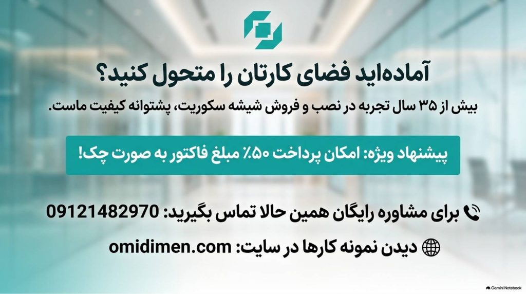 امید ایمن